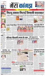 Divya Himachal Dharamsala+ Mera Kangra +Aastha