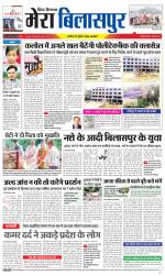 Divya Himachal Dharamsala+Mera Bilaspur +Aastha