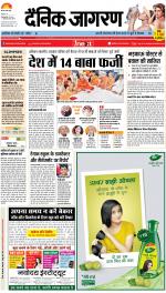 Varanasi Hindi ePaper, Varanasi Hindi Newspaper - InextLive