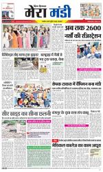 Divya Himachal Dharamsala+Mera Mandi +Aastha