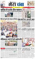 Divya Himachal Dharamsala+Mera Chamba+Aastha