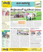 Vijayawada City Constituencies