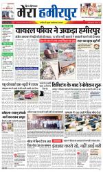 Divya Himachal Dharamsala+Mera Hamirpur +Aastha