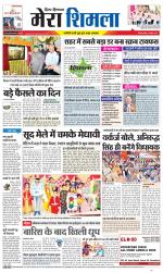 Divya Himachal Shimla+Mera Shimla +Aastha