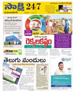 Mahabubnagar District