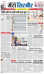 Divya Himachal Shimla+Mera Sirmour +Aastha 