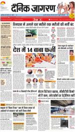 Jamshedpur Hindi ePaper, Jamshedpur Hindi Newspaper - InextLive