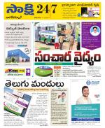 Nagarkurnool District