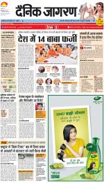 Meerut Hindi ePaper, Meerut Hindi Newspaper - InextLive
