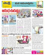 East Godavari Divisions