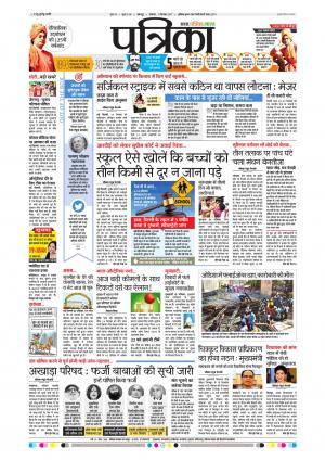 Balaghat Seoni Patrika