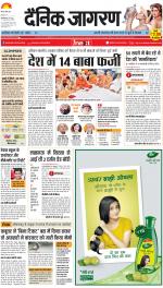 Lucknow Hindi ePaper, Lucknow Hindi Newspaper - InextLive