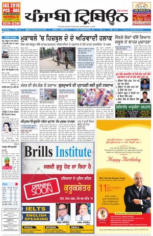 PT_11_September_2017_Delhi