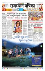 Jodhana Patrika