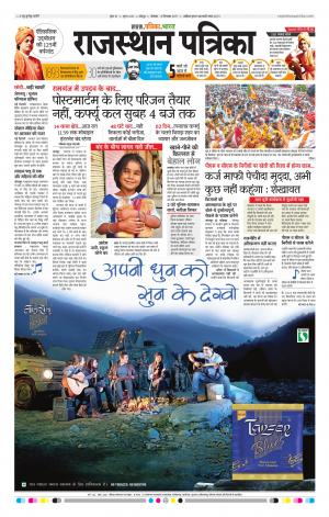 Rajasthan Patrika Jodhana