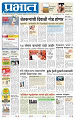 पुणे शहर आवृत्ती