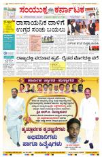 Namma Bengaluru, ಬೆಂಗಳೂರು