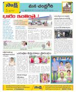 Chittoor Constituencies