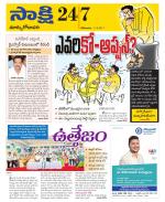 East Godavari District