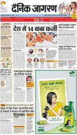 Prayagraj Hindi ePaper, Allahabad Hindi Newspaper - InextLive