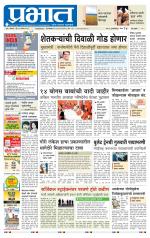 पिंपरी-चिंचवड आवृत्ती