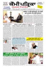 Qaumi Patrika Punjabi
