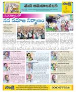 Srikakulam Constituencies