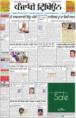 Punjabi Tribune