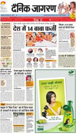 Kanpur Hindi ePaper, Kanpur Hindi Newspaper - InextLive