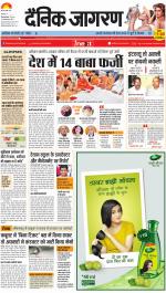 Gorakhpur Hindi ePaper, Gorakhpur Hindi Newspaper - InextLive