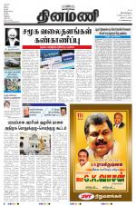 Dinamani - Nagapattinam