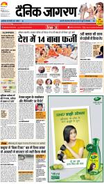 Bareilly Hindi ePaper, Bareilly Hindi Newspaper - InextLive