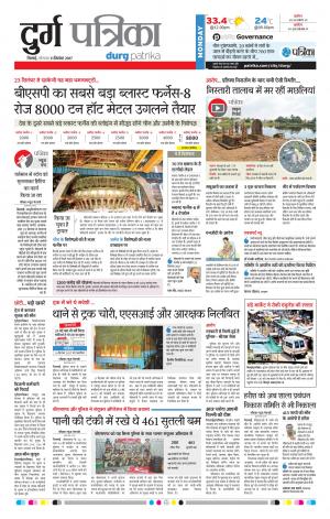 Patrika Durg
