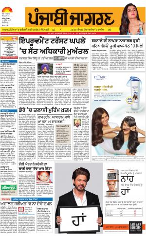 Chandigarh: Punjabi jagran News : 11th September 2017