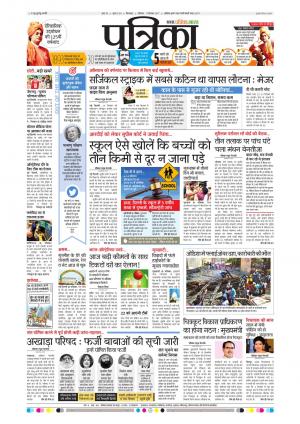 Chhindwara Patrika