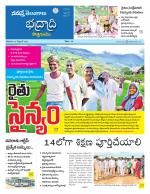 Bhadradri Kothagudem