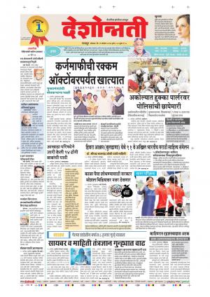 11th Sept Nagpur Main