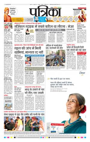 Patrika Bhilai
