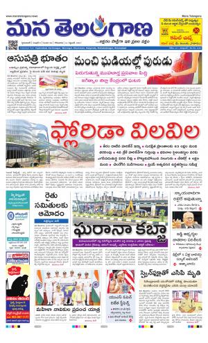 Mana Telangana City Main