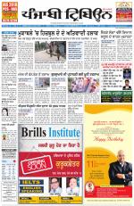 Punjabi Tribune