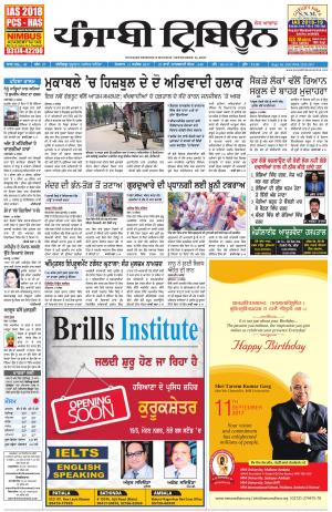 PT_11_September_2017