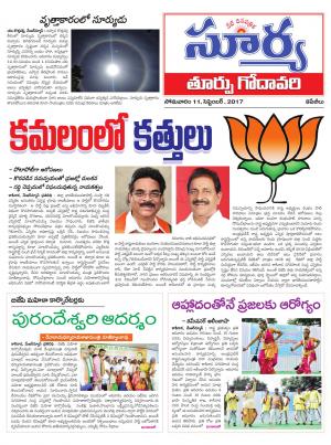 Monday 11 September,2017