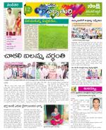 Hanamakonda Constituencies