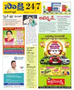 Hanamakonda District