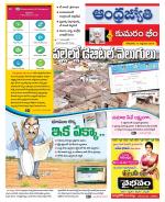 Kumuram Bheem District