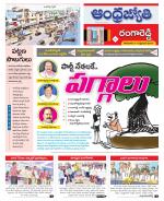 Rangareddy District