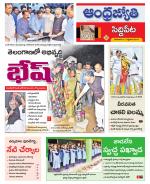 Siddipet District
