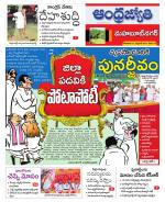 Mahabubnagar District