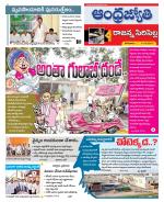 Rajanna Sircilla District