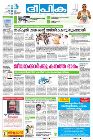 deepika 11 september 2017